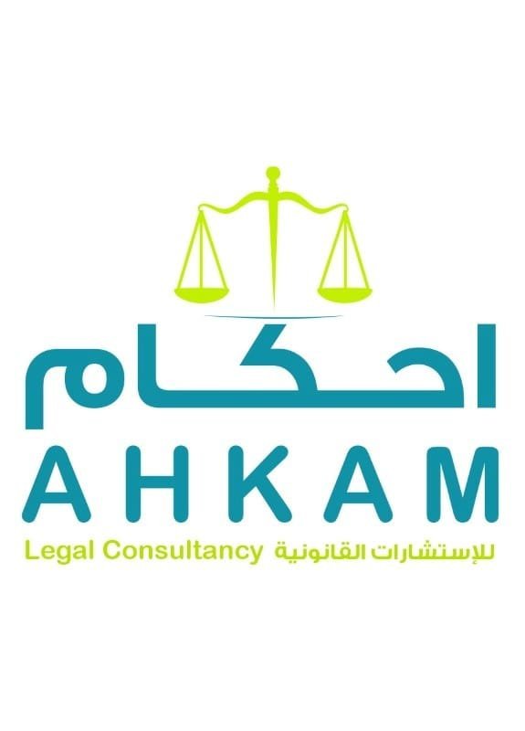 إنجاز أونلاين للمعاملات و الإستشارات القانونية