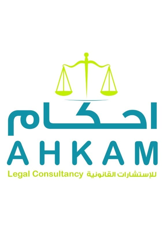 إنجاز أونلاين للمعاملات و الإستشارات القانونية